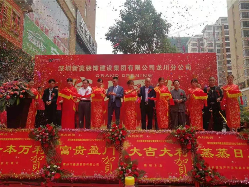 161881962099708祝賀 | 深圳新美裝飾建設集團龍川分公司成立！2053.jpg